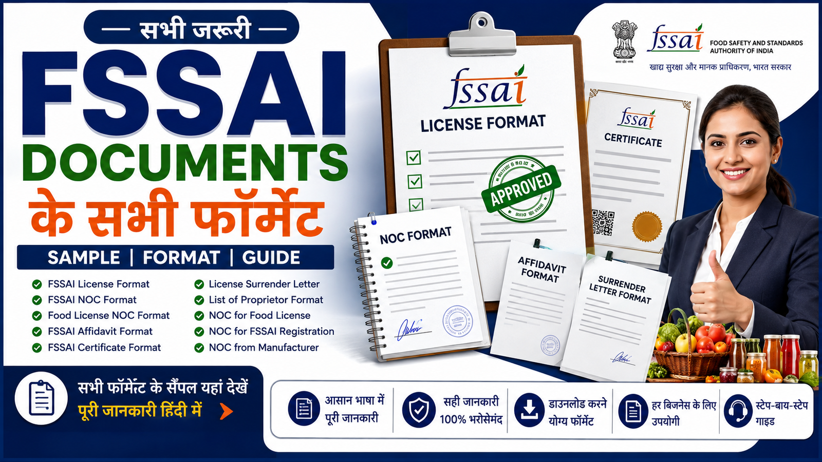 FSSAI License Format | FSSAI NOC Format | Food License Documents